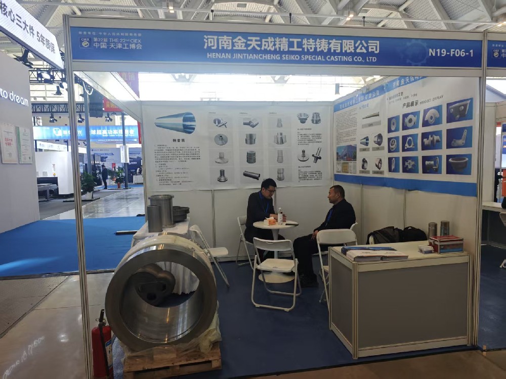 技术赋能 铸领未来——金天成精工特铸亮相第二十二届天津工博会 彰显创新型企业硬核实力